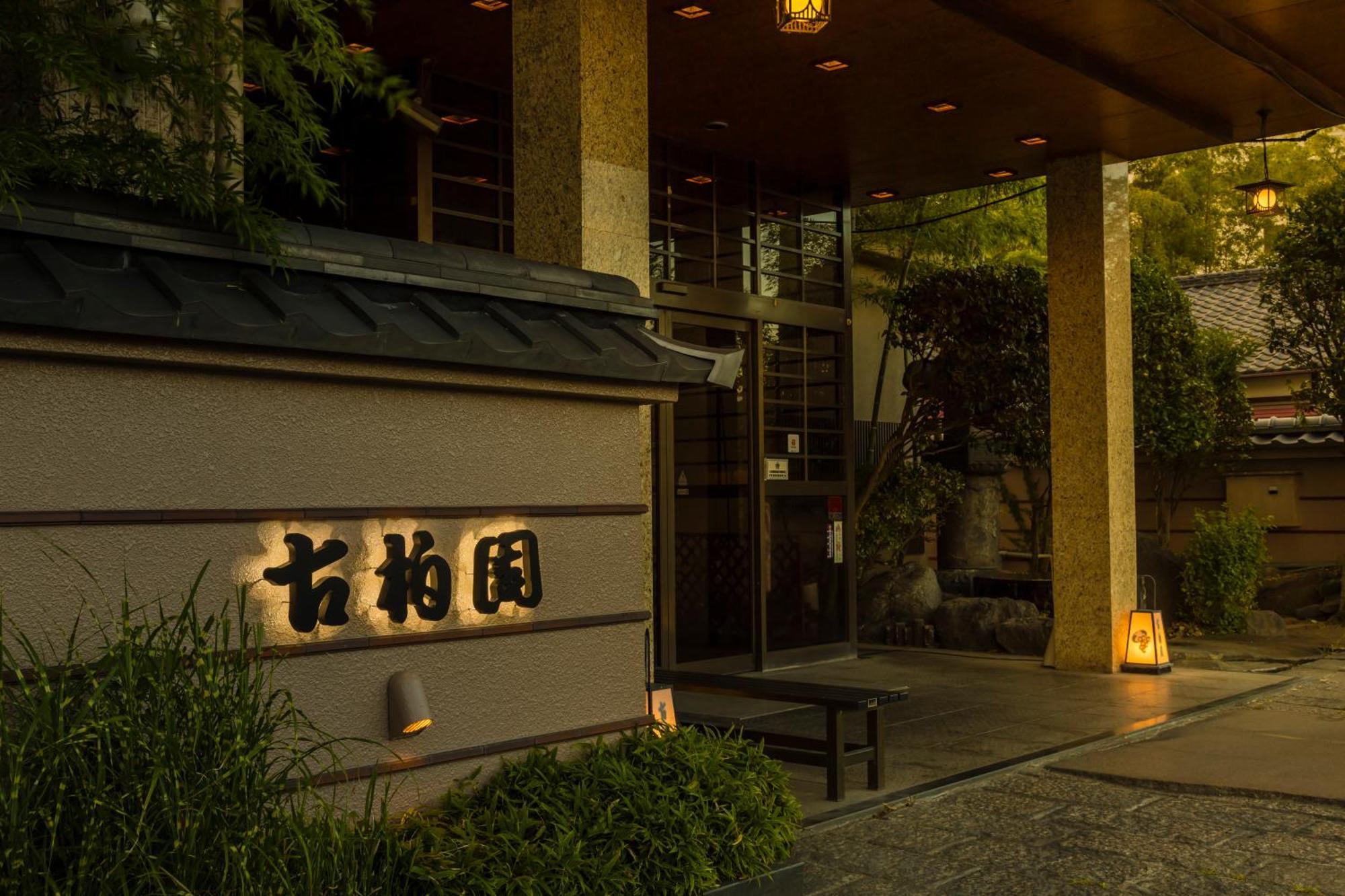 Japanese Onsen Ryokan Kohakuen Fuefuki Eksteriør billede
